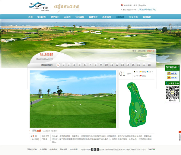 深圳市牧星策劃設(shè)計有限公司球場攻略