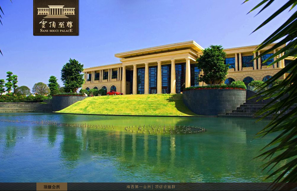 深圳市牧星策劃設計有限公司云頂至尊-頂級會所