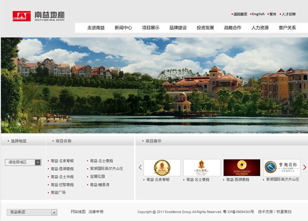 深圳市牧星策劃設計有限公司南益地產-項目展示