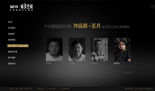 深圳市牧星策劃設計有限公司十大新銳設計師