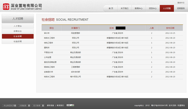深圳市牧星策劃設(shè)計(jì)有限公司社會(huì)招聘