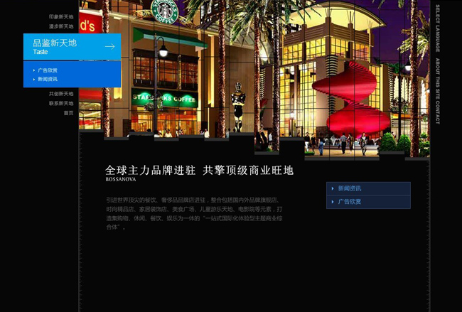 深圳市牧星策劃設(shè)計(jì)有限公司品鑒新天地 