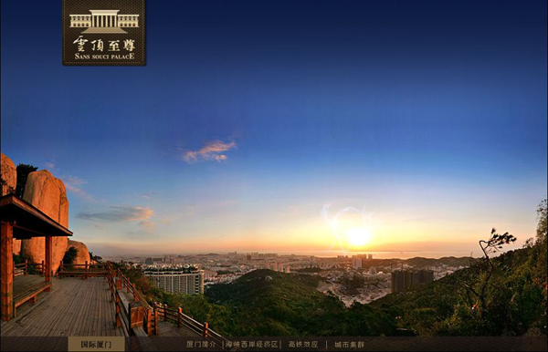 深圳市牧星策劃設計有限公司云頂至尊-國際廈門