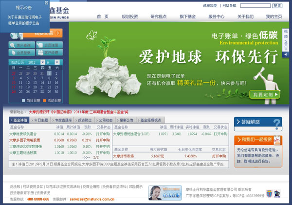 深圳市牧星策劃設(shè)計(jì)有限公司摩根士丹利  首頁
