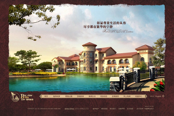 深圳市牧星策劃設計有限公司一級—海灣尚景