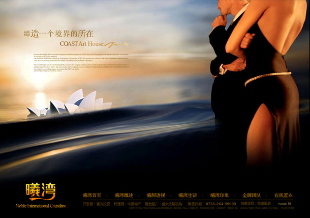 深圳市牧星策劃設計有限公司富力曦灣項目網站 曦灣印象