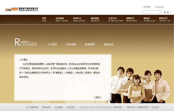 深圳市牧星策劃設計有限公司金宸集團項目網站 誠聘英才