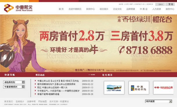 深圳市牧星策劃設(shè)計(jì)有限公司中惠熙元項(xiàng)目網(wǎng)站 項(xiàng)目展示