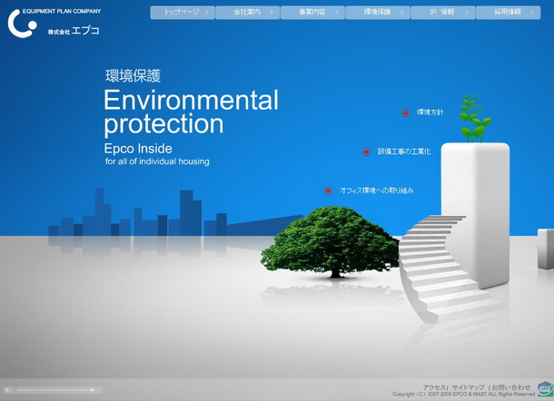 深圳市牧星策劃設(shè)計有限公司艾博科地產(chǎn)項目網(wǎng)站 環(huán)境保護