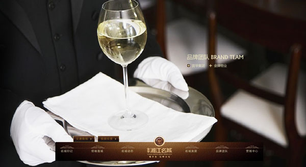 深圳市牧星策劃設計有限公司宜華湘江名城-品牌團隊