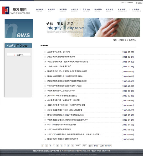深圳市牧星策劃設計有限公司新聞中心