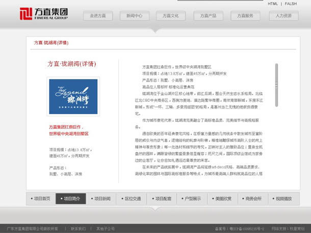 深圳市牧星策劃設計有限公司方直產品介紹