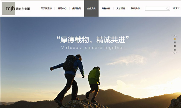 深圳市牧星策劃設(shè)計(jì)有限公司滿(mǎn)京華集團(tuán)企業(yè)文化