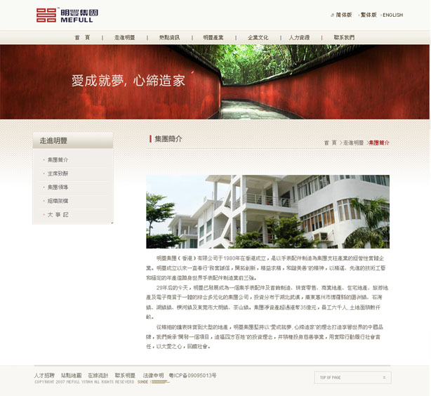 深圳市牧星策劃設計有限公司走進明豐