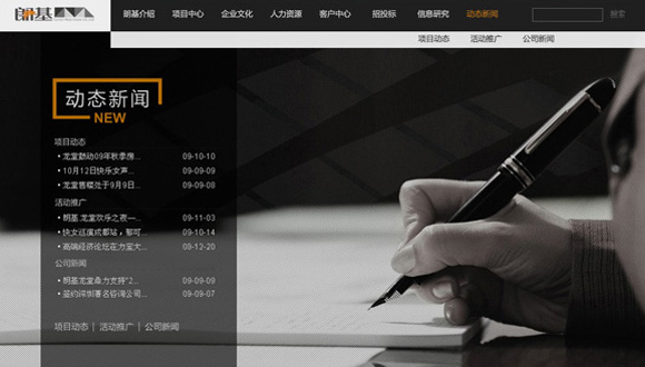 深圳市牧星策劃設計有限公司朗基地產—動態新聞