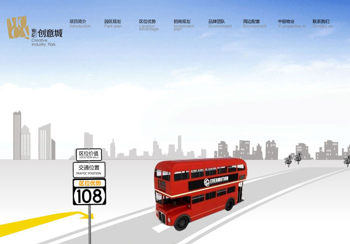 深圳市牧星策劃設計有限公司海倫堡·創意城—招商規劃