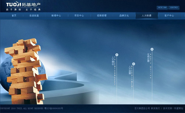 深圳市牧星策劃設計有限公司合肥拓基地產—內頁