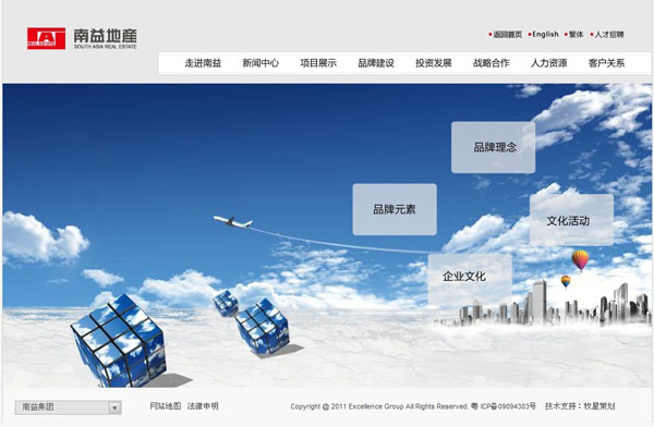 深圳市牧星策劃設計有限公司南益地產-品牌建設