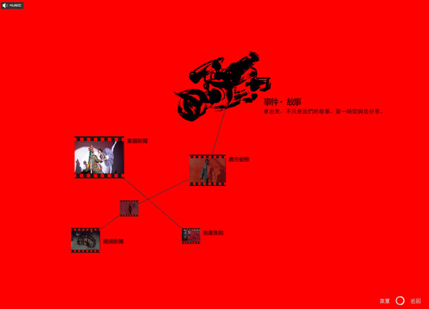 深圳市牧星策劃設計有限公司黑弧奧美項目網站 新聞中心