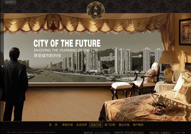 深圳市牧星策劃設計有限公司萬城項目網站 品鑒萬城