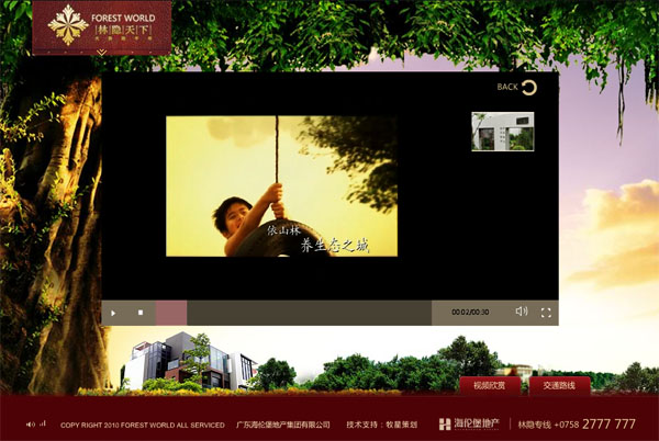 深圳市牧星策劃設計有限公司海倫視頻展示