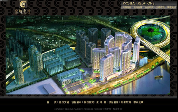 深圳市牧星策劃設(shè)計有限公司金地名津項目網(wǎng)站 項目名片