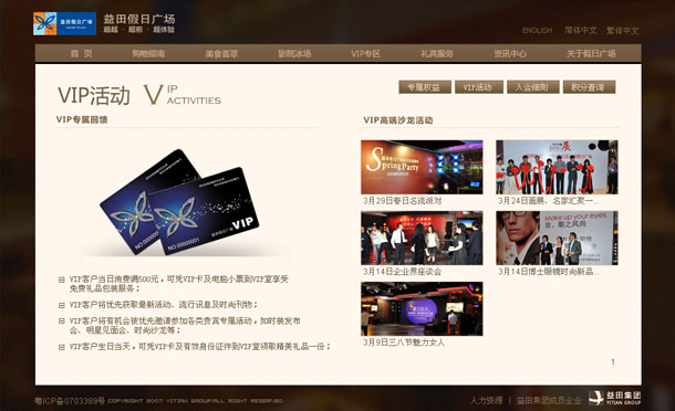 深圳市牧星策劃設(shè)計有限公司VIP活動