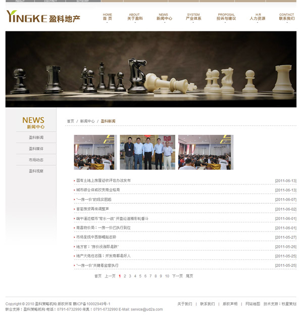 深圳市牧星策劃設計有限公司新聞中心