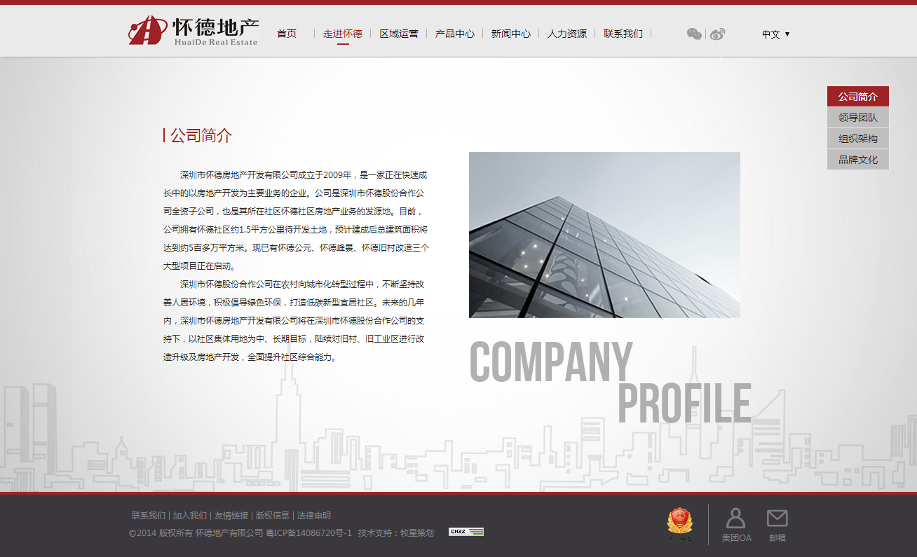 深圳市牧星策劃設計有限公司