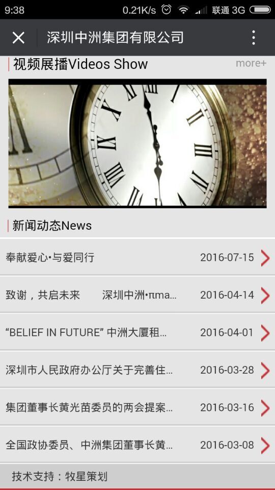 深圳市牧星策劃設計有限公司