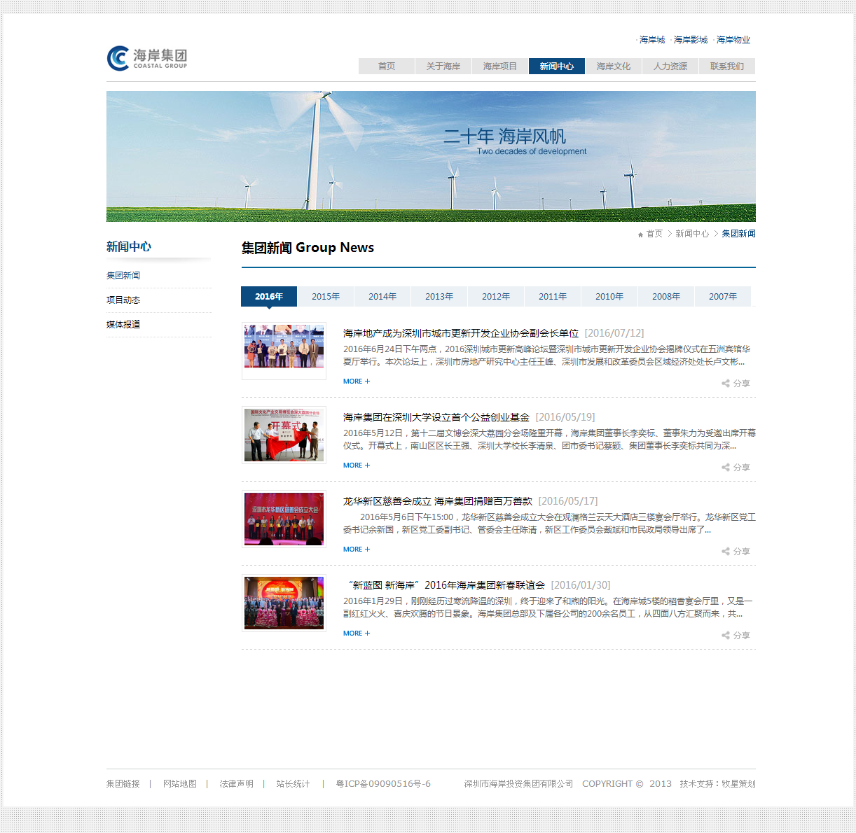 深圳市牧星策劃設計有限公司