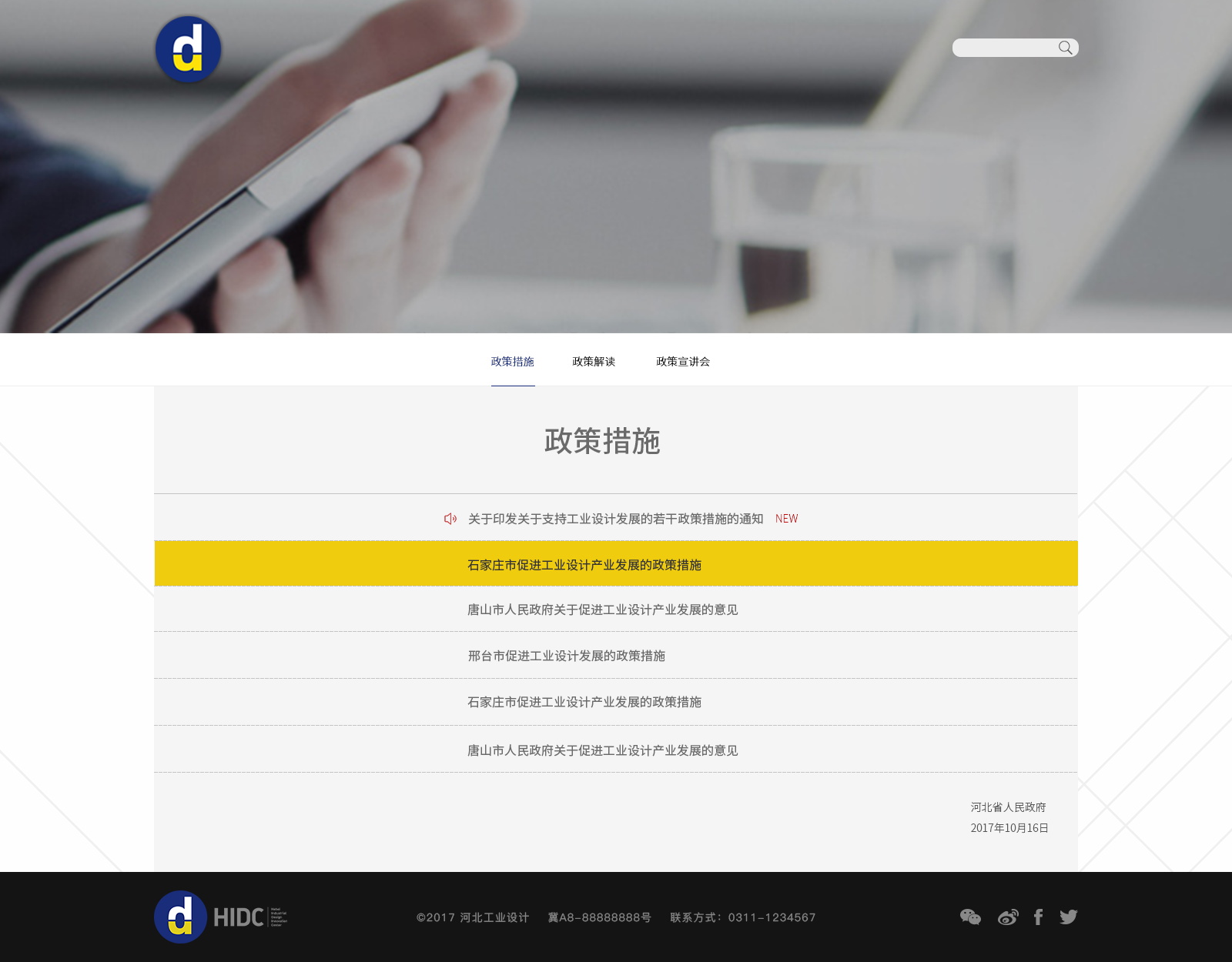 深圳市牧星策劃設計有限公司