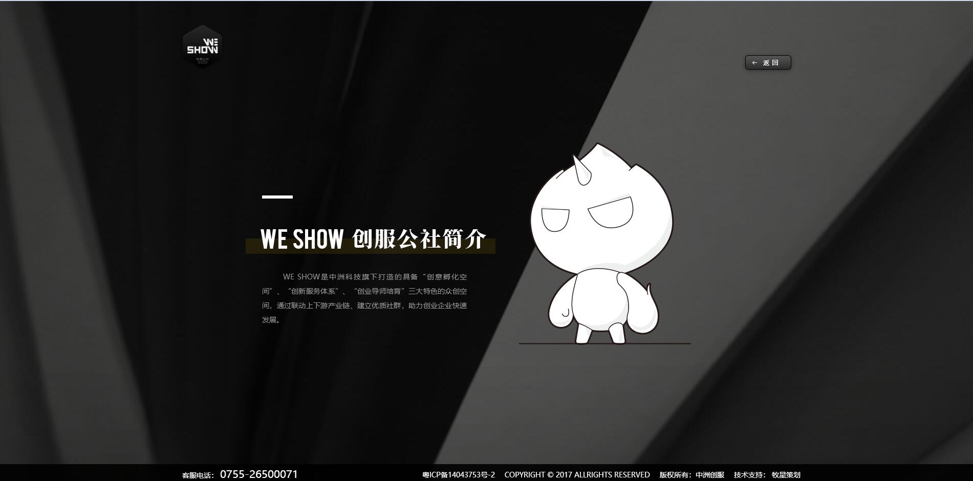 深圳市牧星策劃設計有限公司