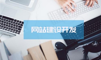 深圳市牧星策劃設計有限公司 網(wǎng)站建設一定要滿足的條件有哪些？