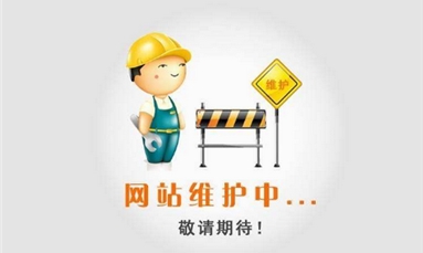 深圳市牧星策劃設計有限公司 網(wǎng)站建設的維護具有哪些方面的維護？