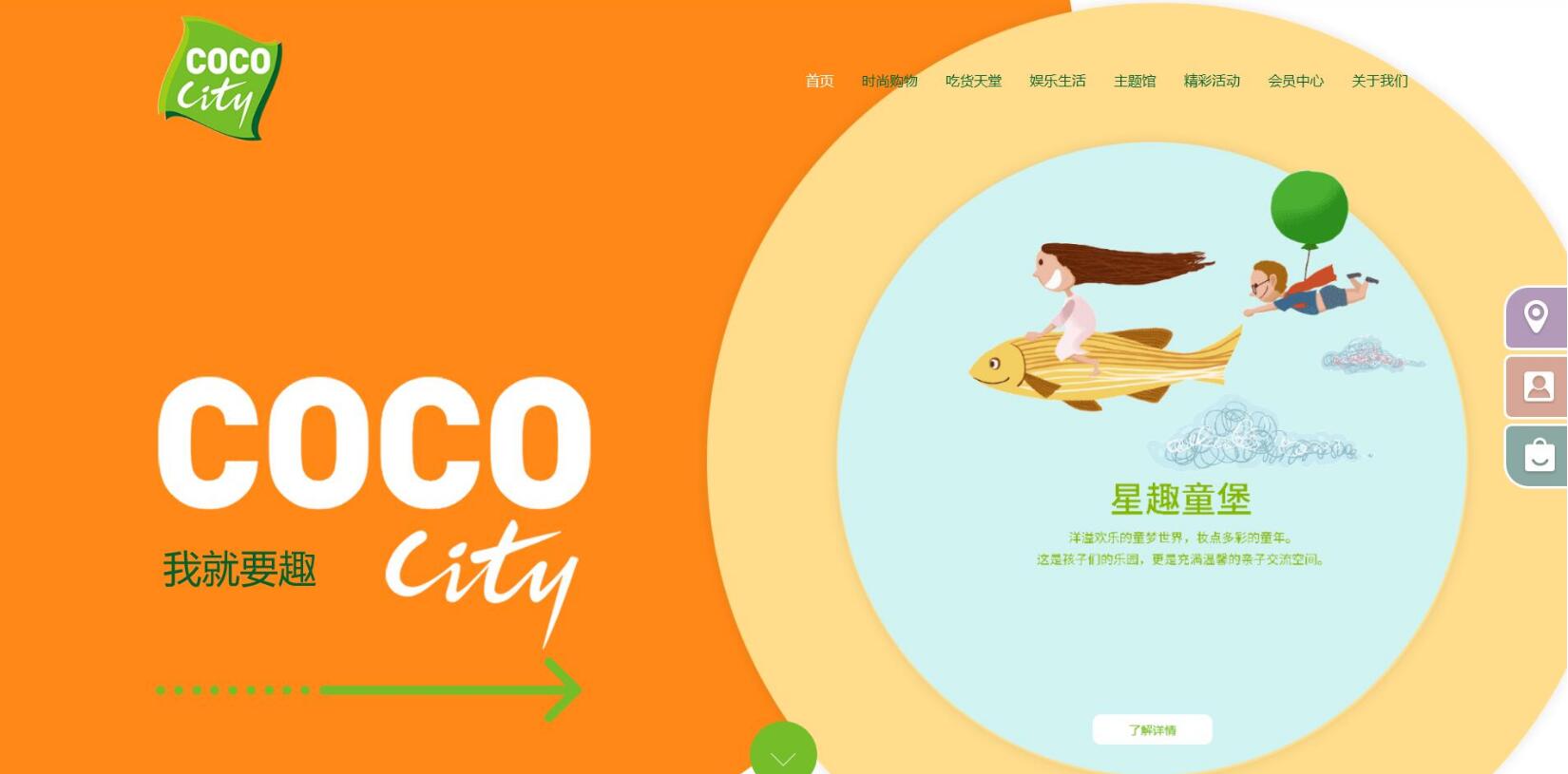 個人網站的建設