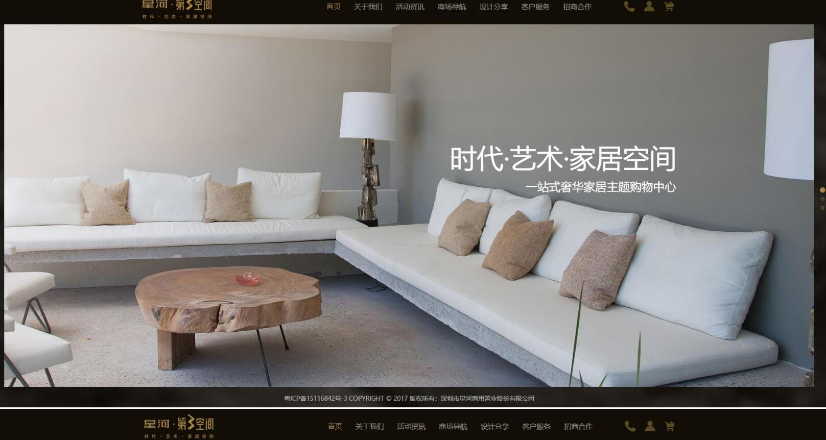 房地產網站建設