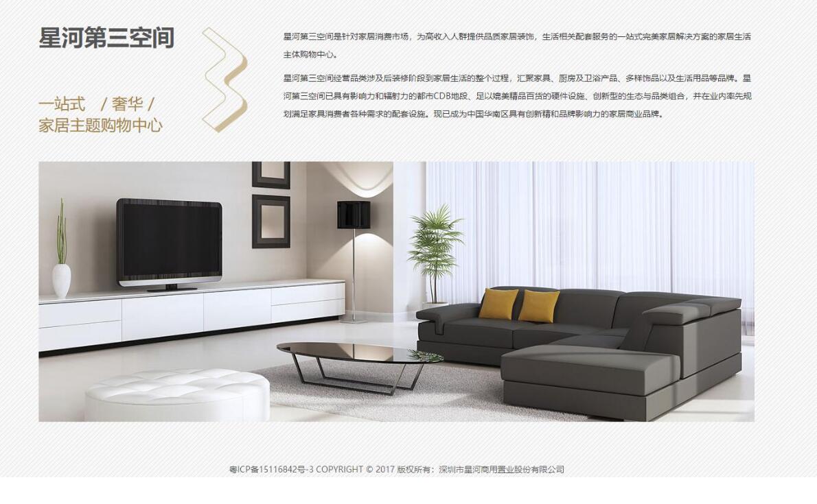 房地產網站建設