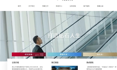 深圳市牧星策劃設(shè)計有限公司 房地產(chǎn)網(wǎng)站建設(shè)案例在哪找？如何高效開發(fā)？