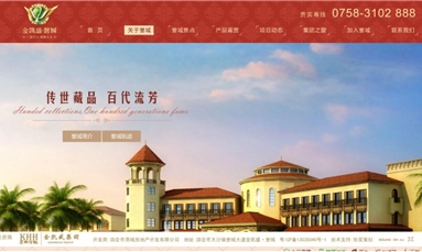 深圳市牧星策劃設(shè)計(jì)有限公司 房地產(chǎn)網(wǎng)站建設(shè)不容忽視！覆蓋10億網(wǎng)民促進(jìn)推廣！