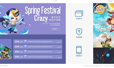 深圳市牧星策劃設計有限公司 做游戲攻略類網站需要了解什么？深圳網站建設專業人士解答
