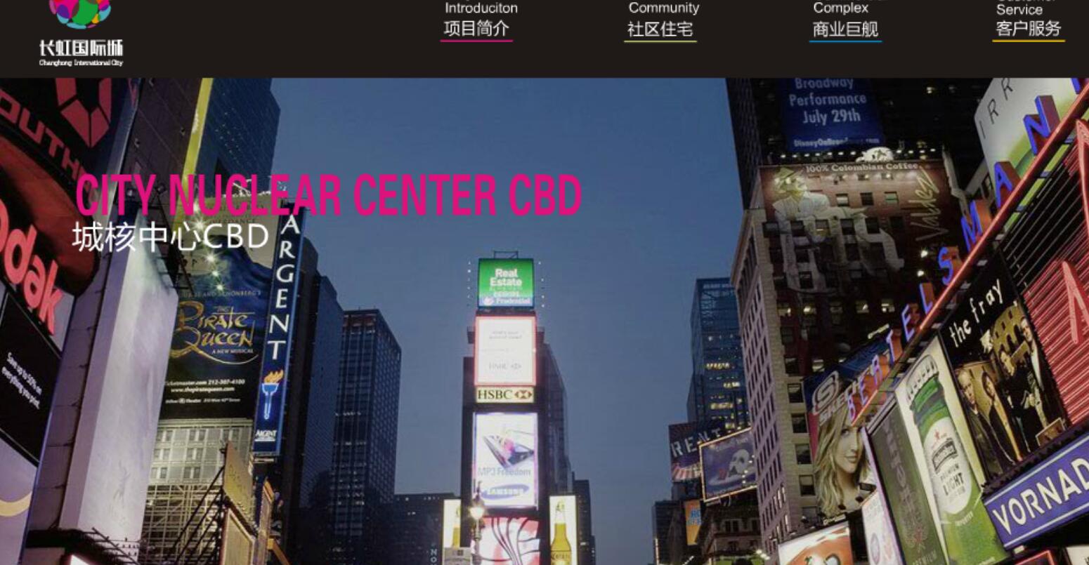 房地產網站建設