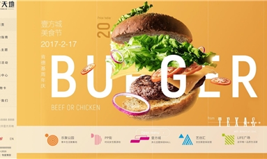 深圳市牧星策劃設計有限公司 商業地產網站建設成功助力企業品牌推廣事半功倍