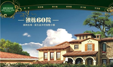 深圳市牧星策劃設計有限公司 房地產網站建設好看就行了？這些信息要素沒處理好再好看也沒用