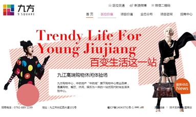 深圳市牧星策劃設計有限公司 服裝網站建設三大禁忌，千萬不要主頁都是產品