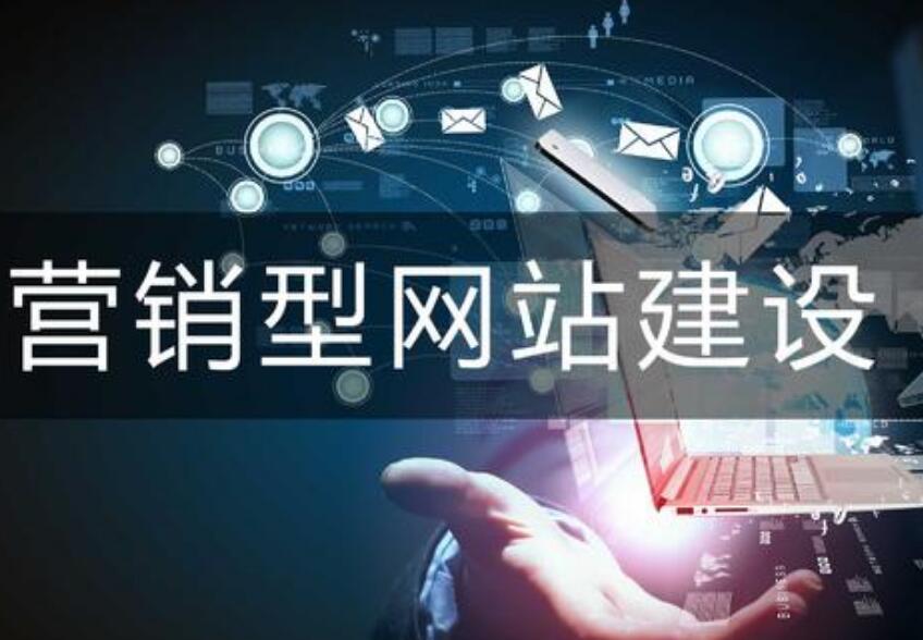 網站建設 網站建設