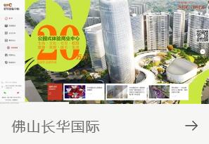 房地產網站建設