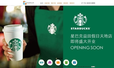 深圳市牧星策劃設計有限公司 商業地產網站建設要注意哪些宣傳模塊的添加？